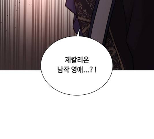 황제와의 하룻밤 34화 190