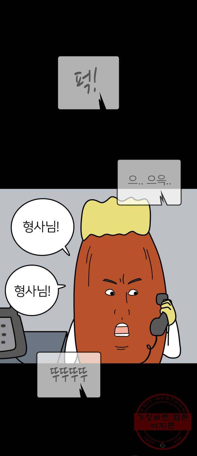 약초마을 연쇄살초사건 8화(마지막화) 1