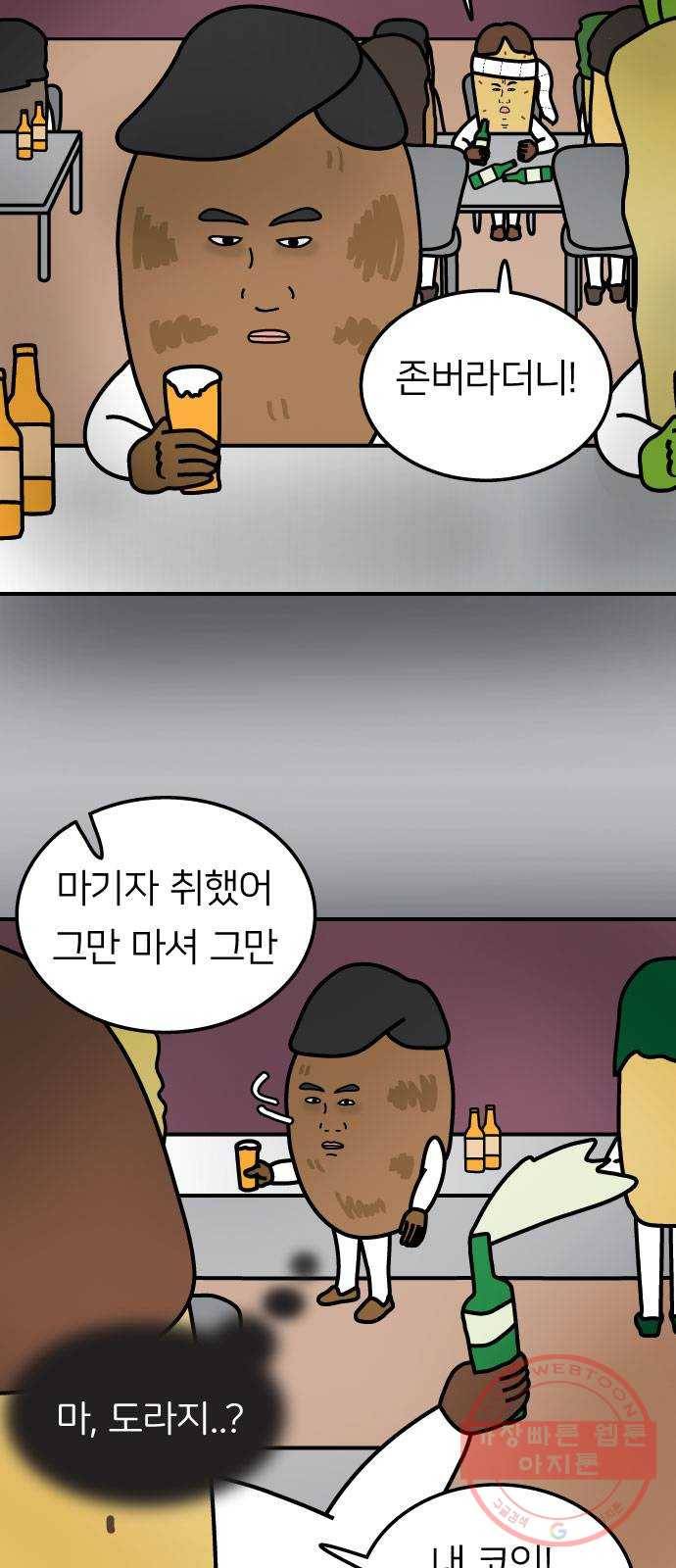 약초마을 연쇄살초사건 8화(마지막화) 7