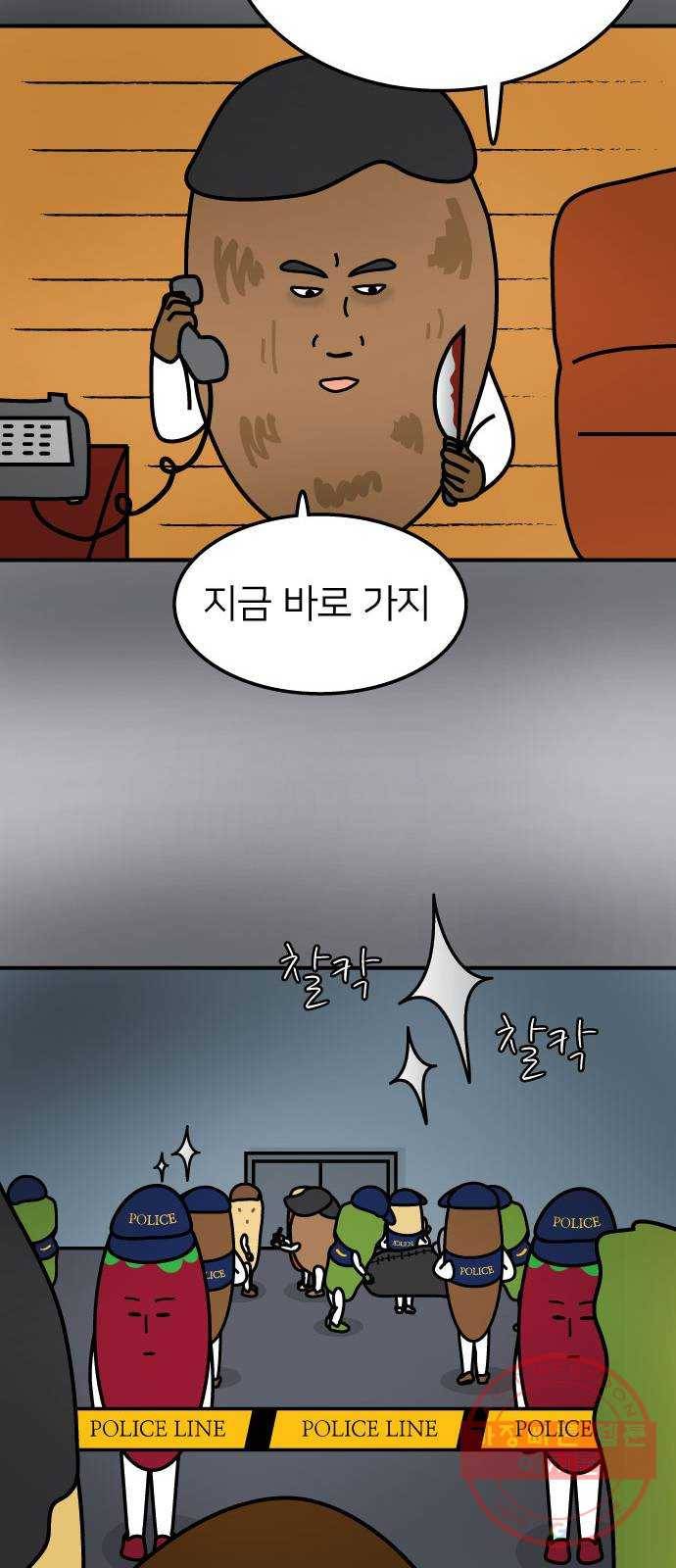 약초마을 연쇄살초사건 8화(마지막화) 13