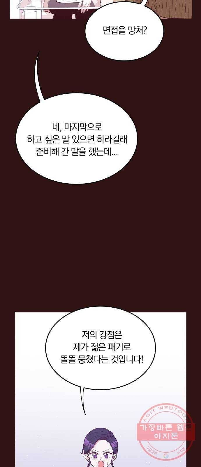 와이키키 뱀파이어 65화. 제비꽃 인생(3) 3