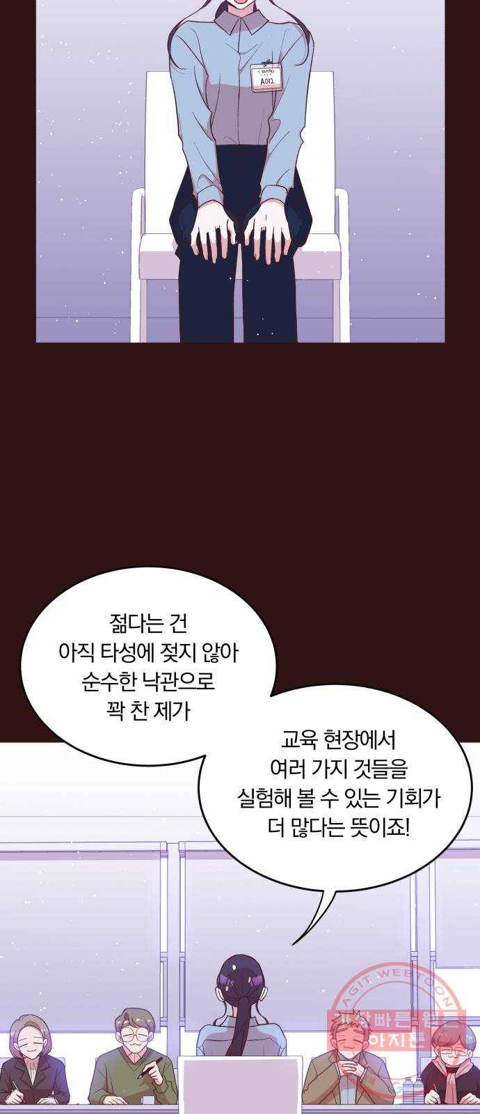 와이키키 뱀파이어 65화. 제비꽃 인생(3) 4