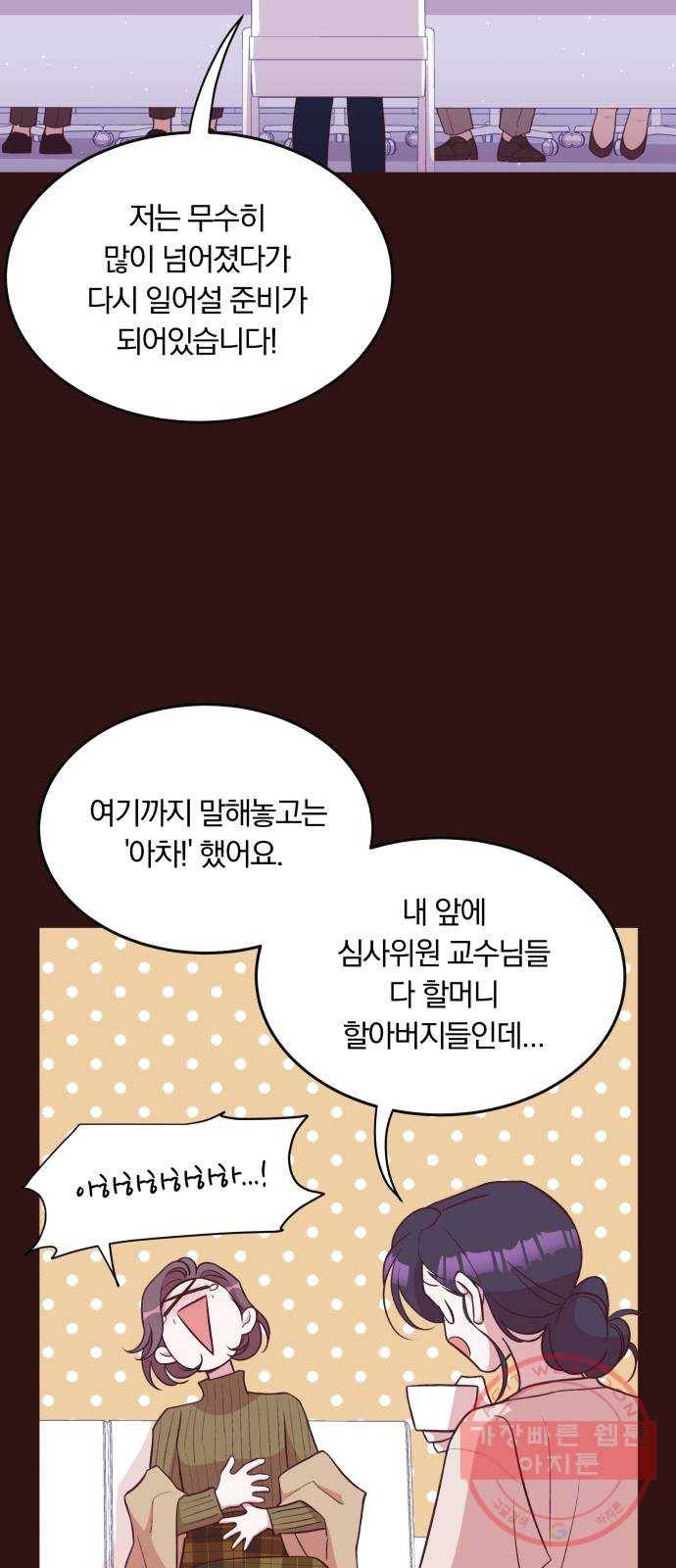 와이키키 뱀파이어 65화. 제비꽃 인생(3) 5