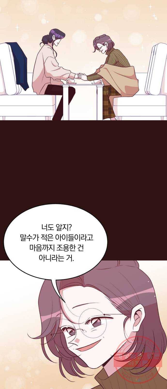 와이키키 뱀파이어 65화. 제비꽃 인생(3) 8