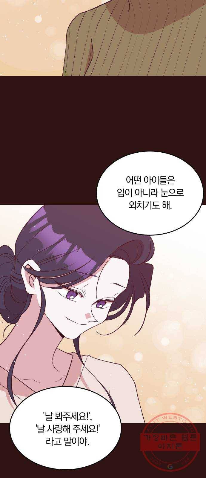 와이키키 뱀파이어 65화. 제비꽃 인생(3) 9