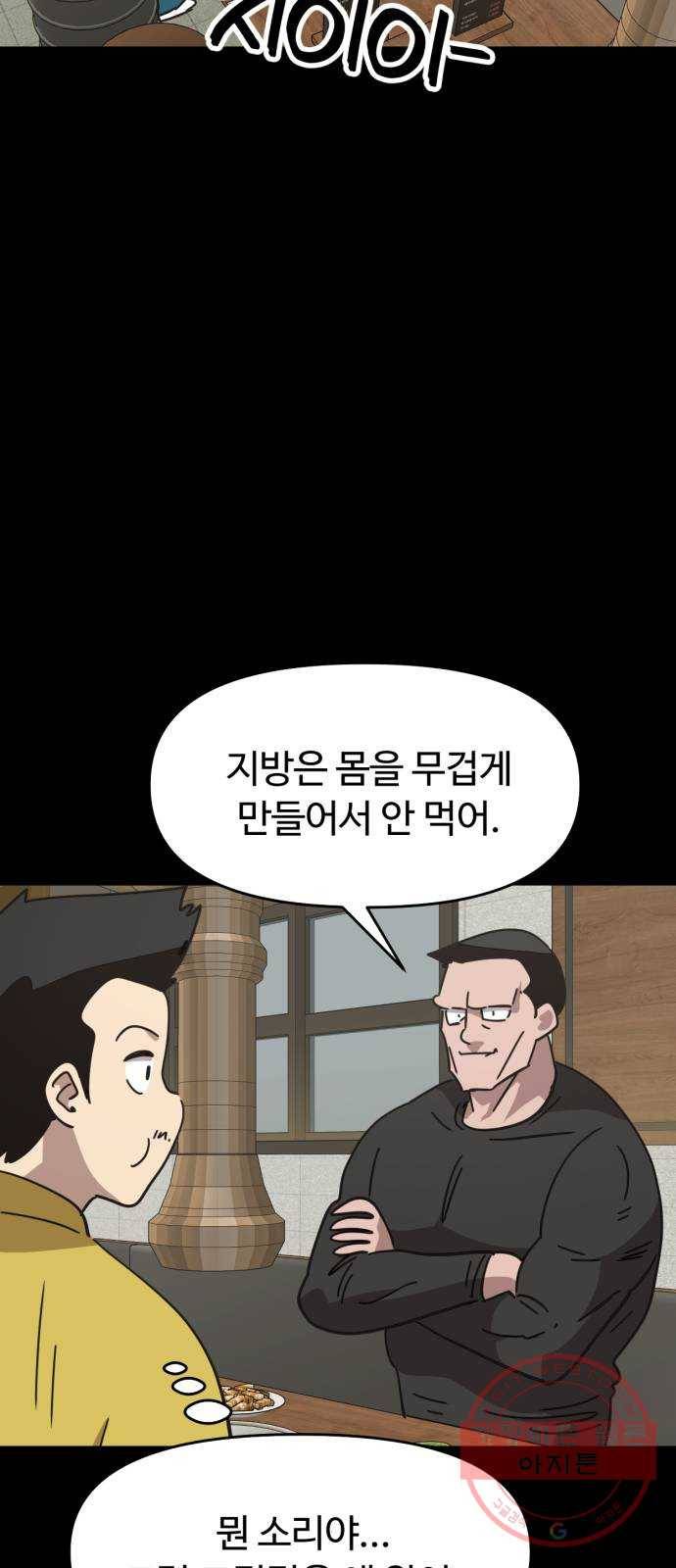 착한건 돈이된다 34화 2