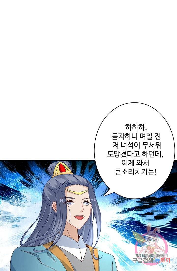 신혼무제 60화 1