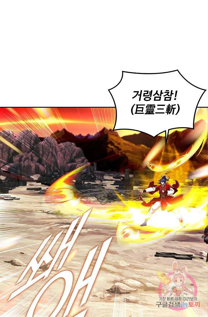 신혼무제 60화 9