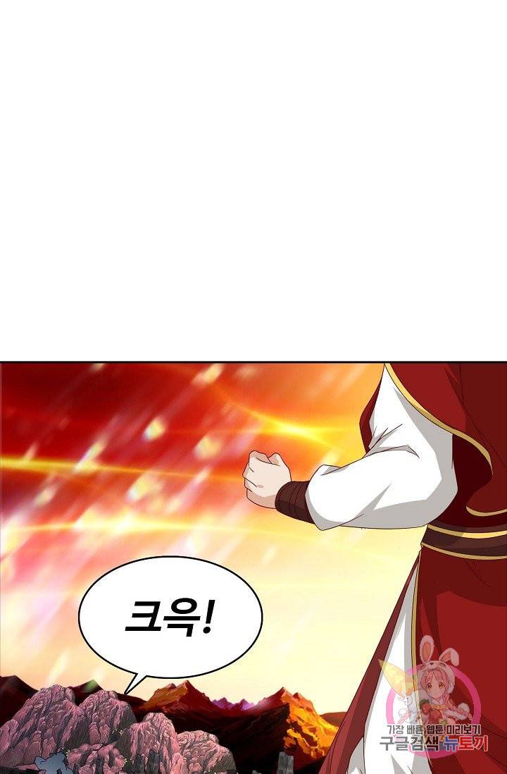 신혼무제 60화 14