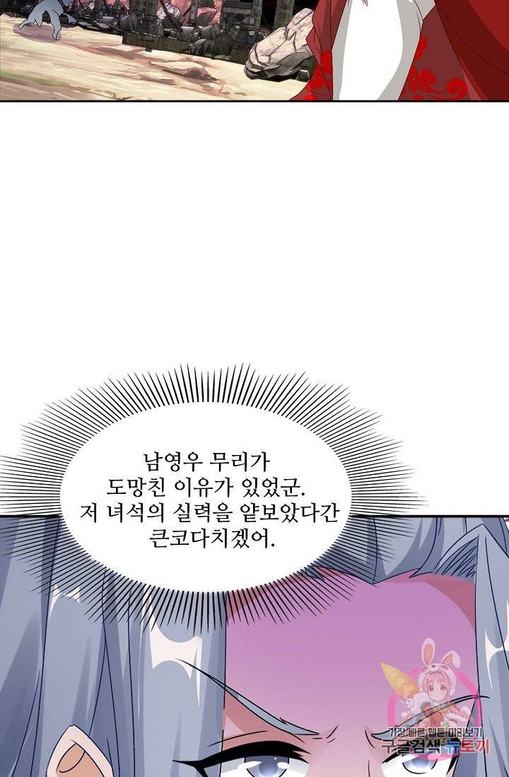 신혼무제 60화 15