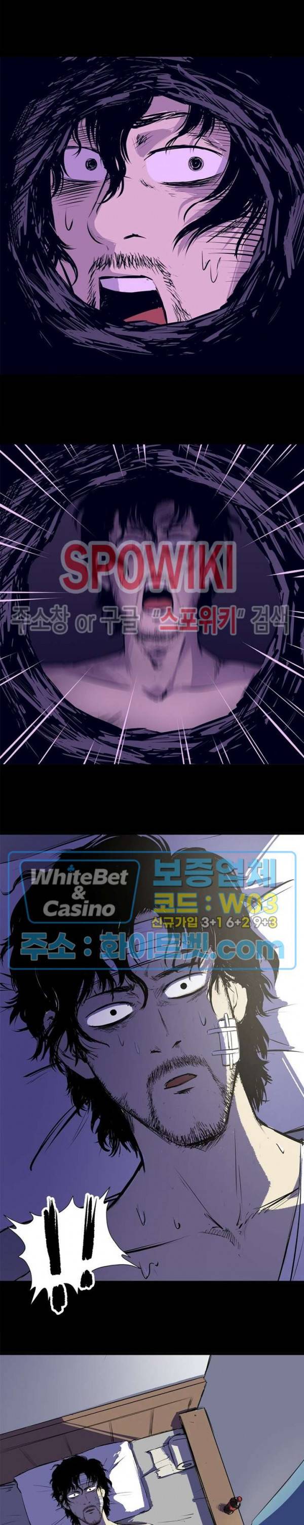 암수살인노트 38화 2