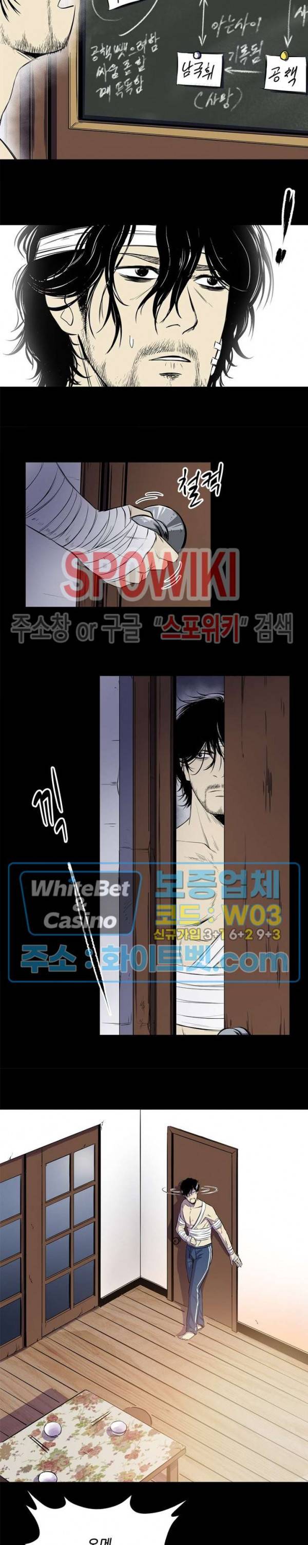 암수살인노트 38화 5