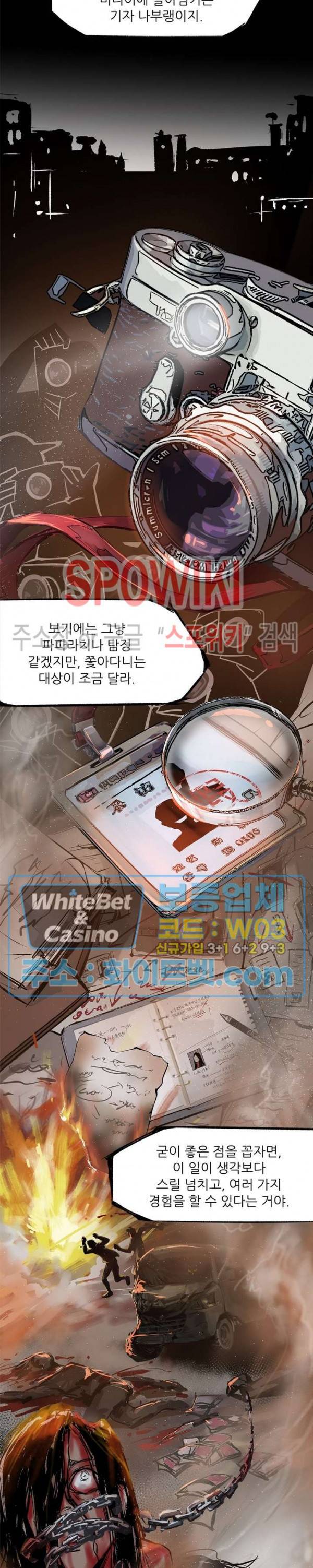 암수살인노트 38화 12
