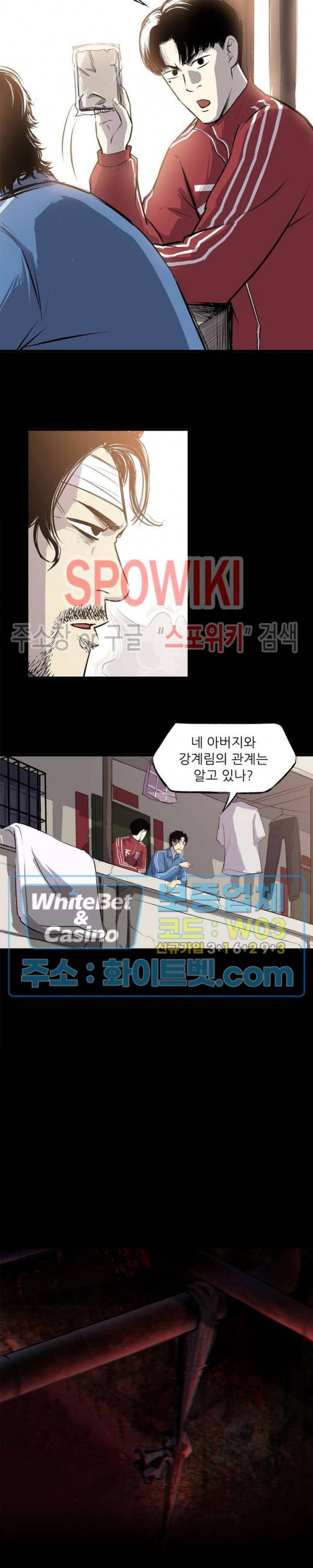 암수살인노트 38화 14