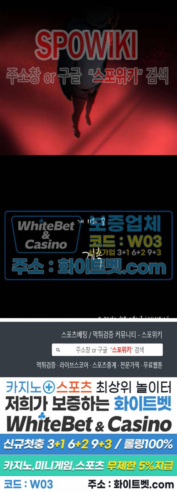암수살인노트 38화 15