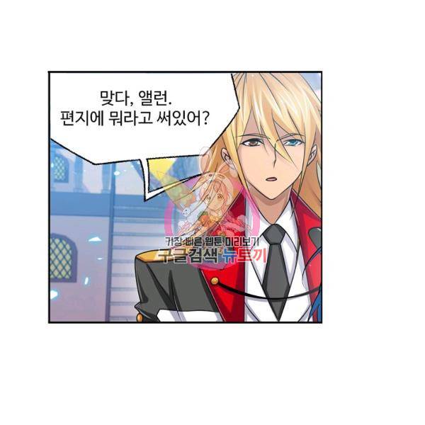 엘피스 전기:SOUL LAND 496화 1