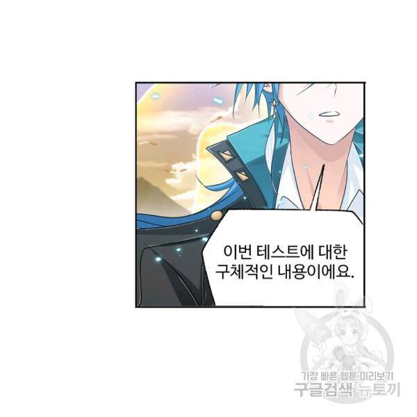 엘피스 전기:SOUL LAND 496화 2