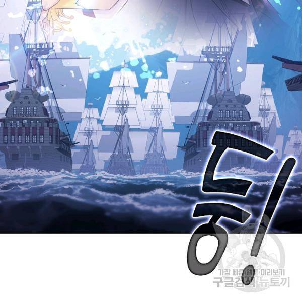 엘피스 전기:SOUL LAND 496화 5