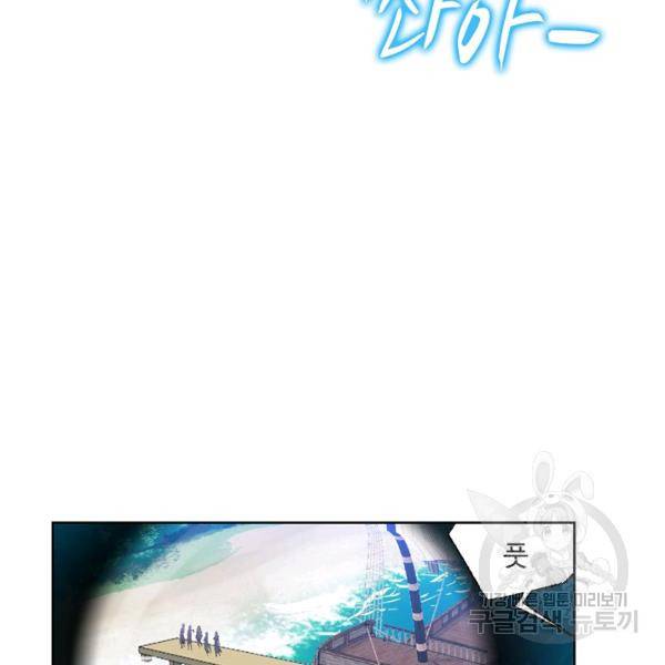 엘피스 전기:SOUL LAND 496화 11