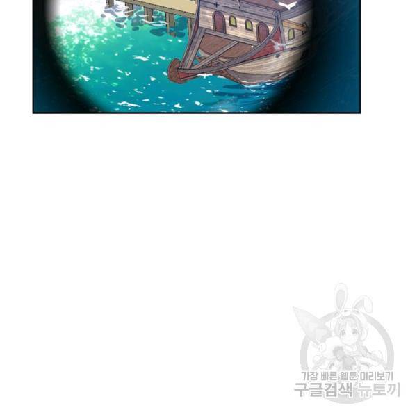 엘피스 전기:SOUL LAND 496화 12