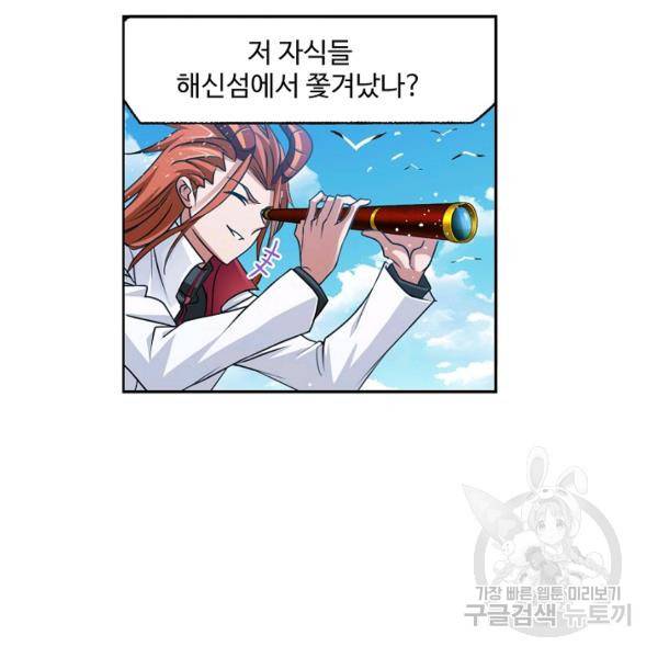 엘피스 전기:SOUL LAND 496화 13