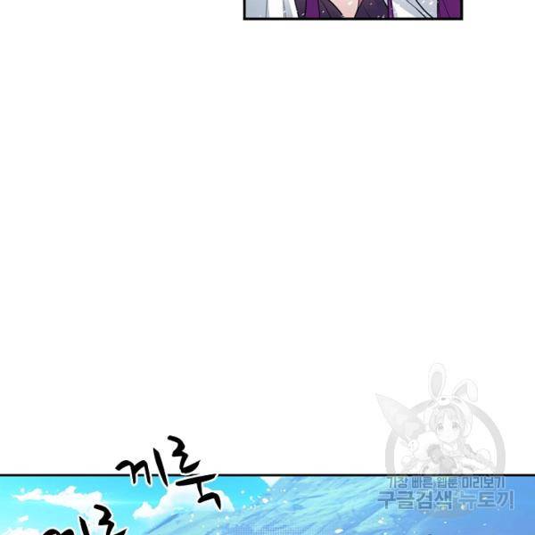 엘피스 전기:SOUL LAND 496화 15