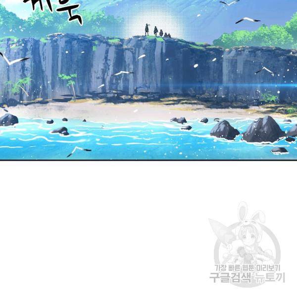 엘피스 전기:SOUL LAND 496화 16