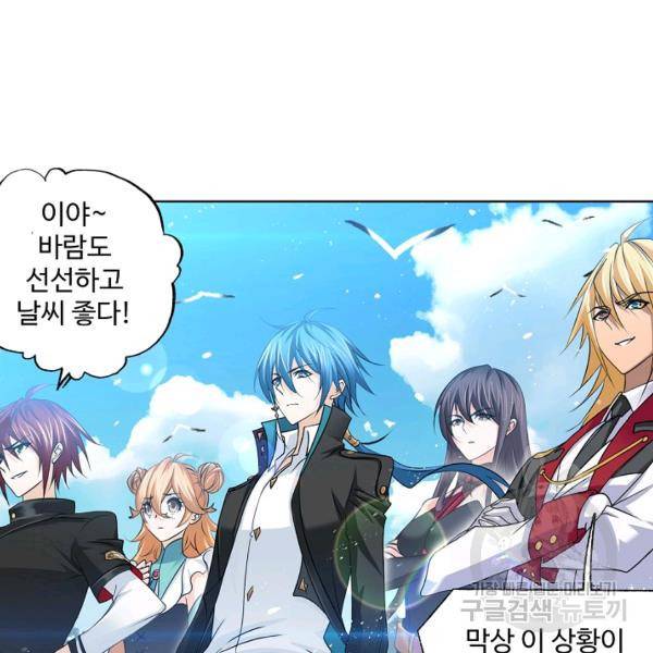 엘피스 전기:SOUL LAND 496화 17