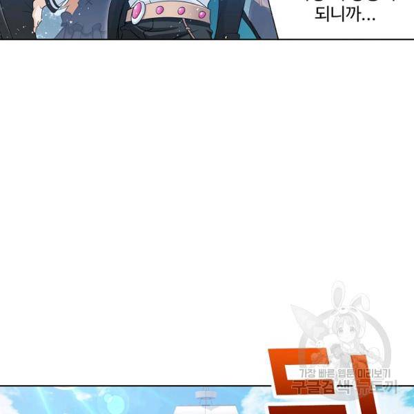 엘피스 전기:SOUL LAND 496화 18