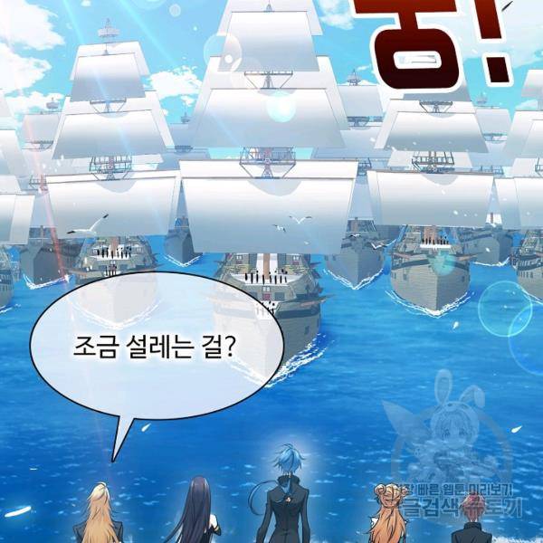 엘피스 전기:SOUL LAND 496화 19