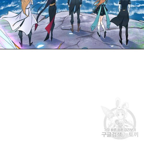 엘피스 전기:SOUL LAND 496화 20