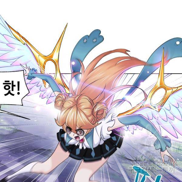 엘피스 전기:SOUL LAND 496화 21
