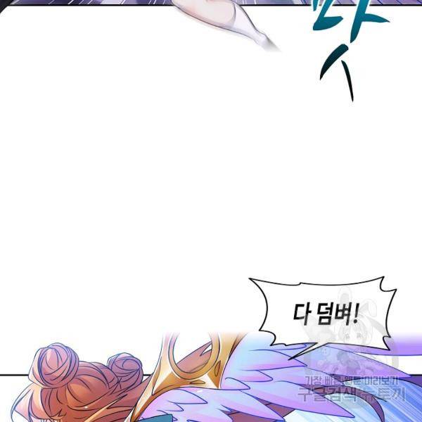 엘피스 전기:SOUL LAND 496화 22