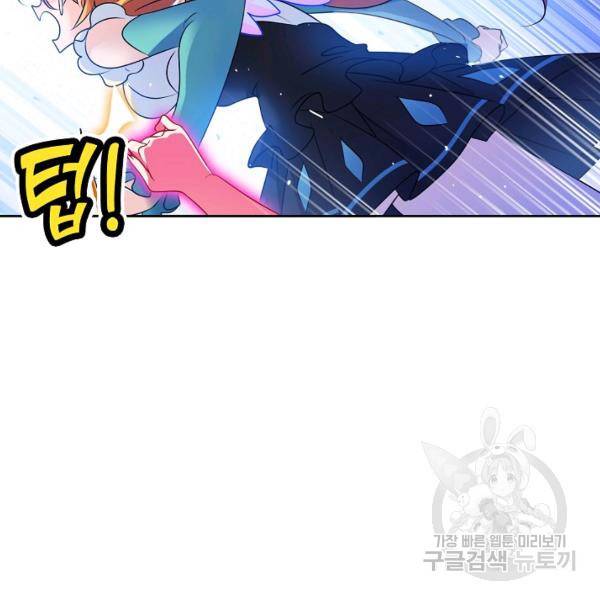 엘피스 전기:SOUL LAND 496화 23