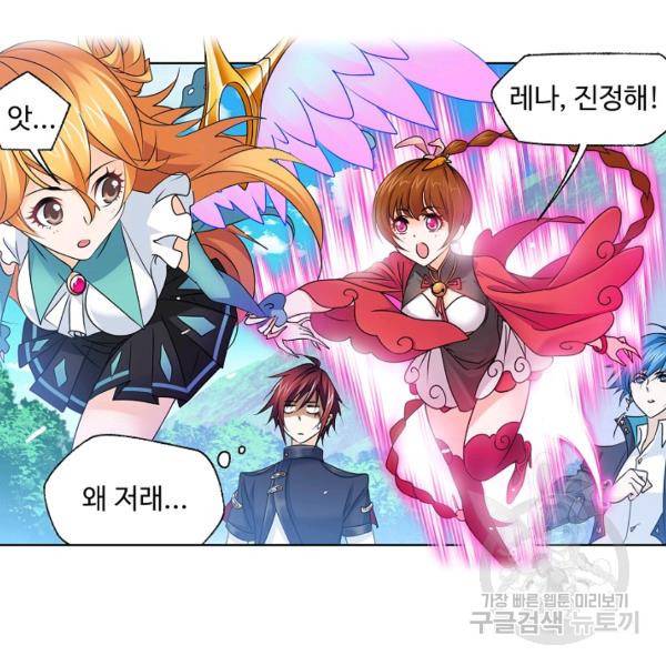 엘피스 전기:SOUL LAND 496화 24