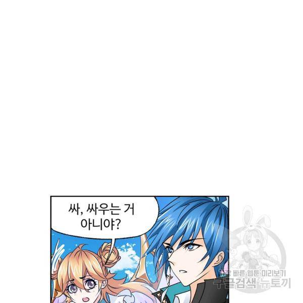 엘피스 전기:SOUL LAND 496화 25