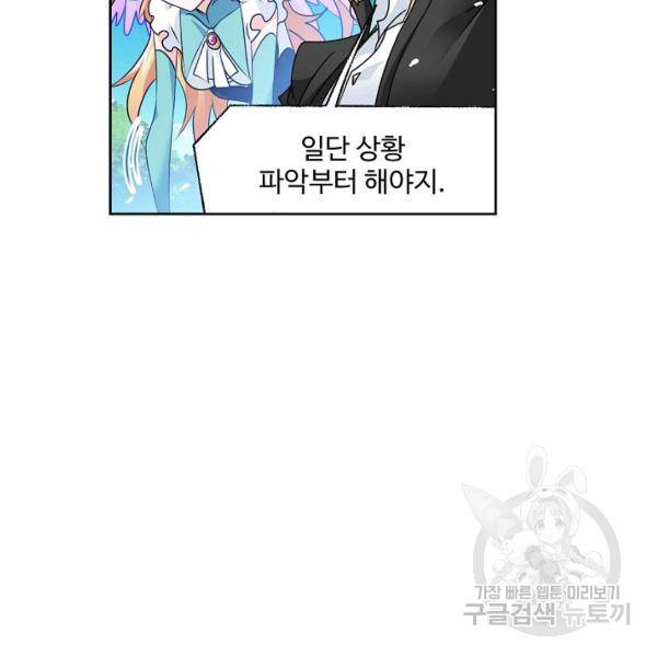엘피스 전기:SOUL LAND 496화 26