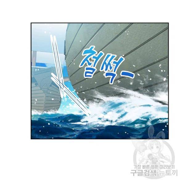 엘피스 전기:SOUL LAND 496화 27