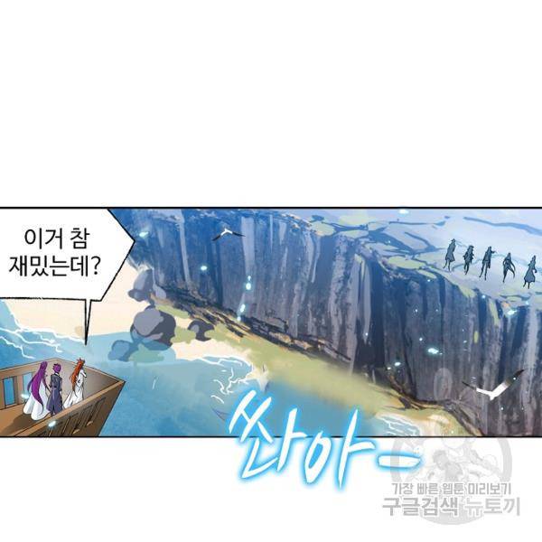 엘피스 전기:SOUL LAND 496화 28