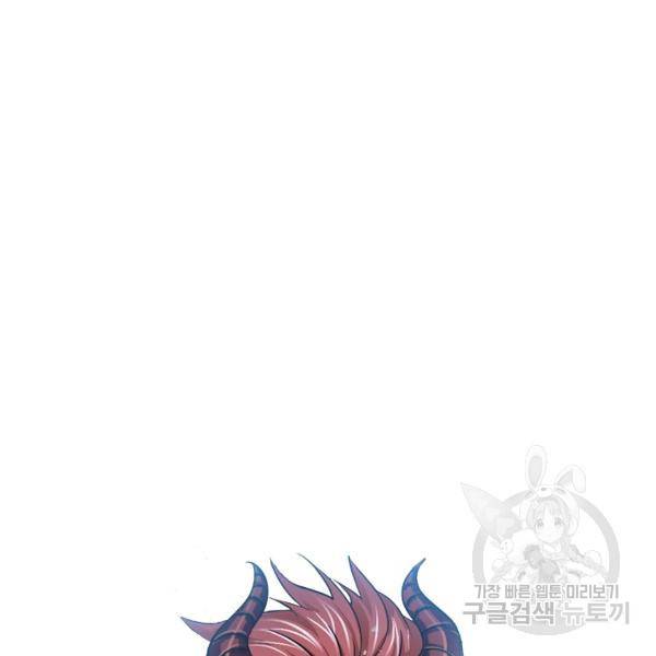 엘피스 전기:SOUL LAND 496화 29