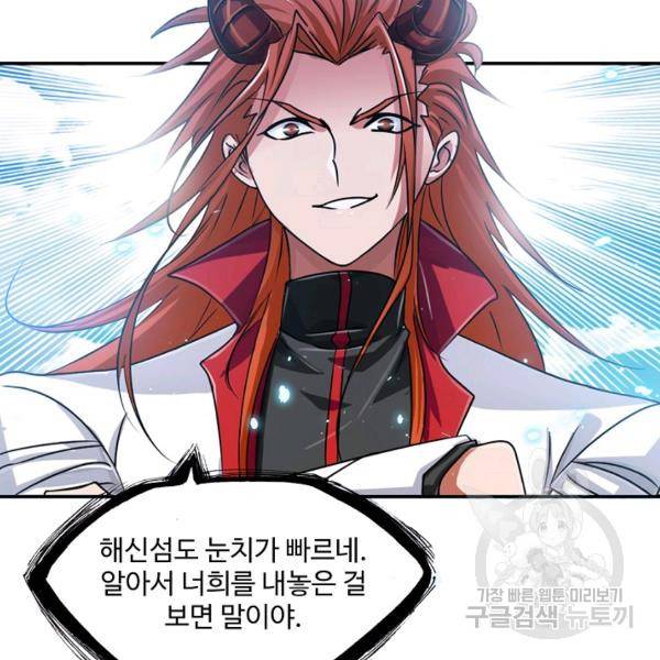 엘피스 전기:SOUL LAND 496화 30