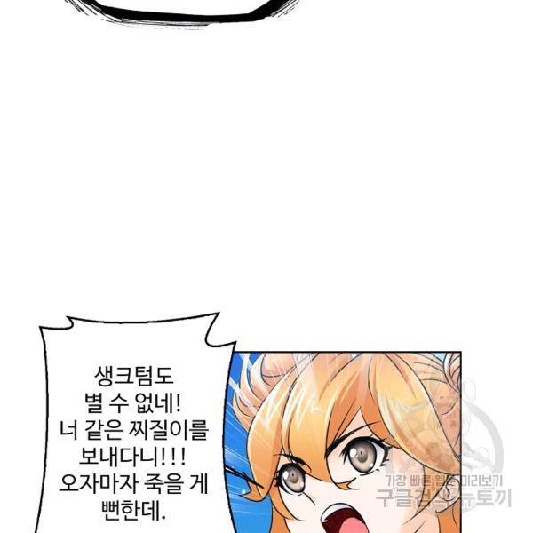 엘피스 전기:SOUL LAND 496화 31