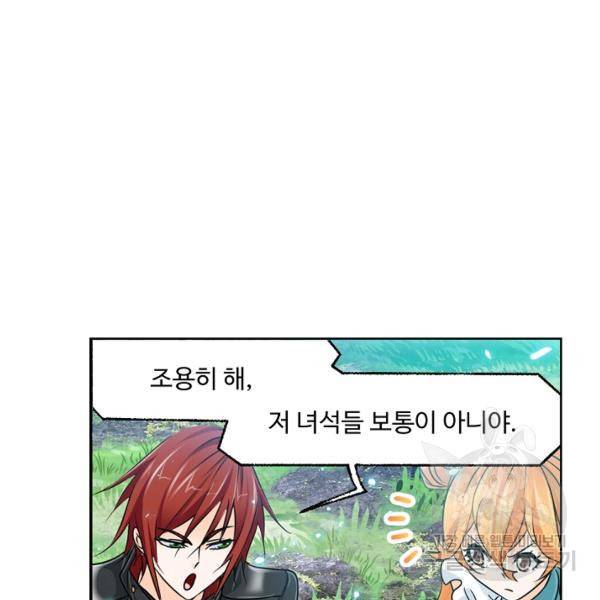 엘피스 전기:SOUL LAND 496화 34