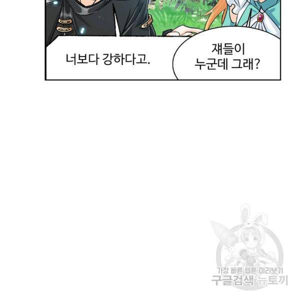 엘피스 전기:SOUL LAND 496화 35