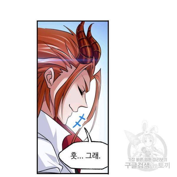 엘피스 전기:SOUL LAND 496화 36