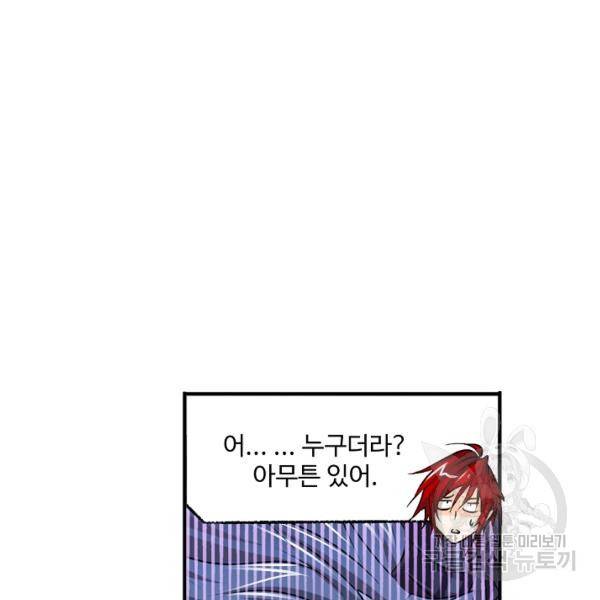 엘피스 전기:SOUL LAND 496화 37