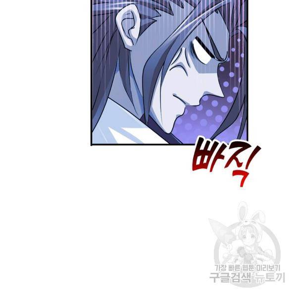 엘피스 전기:SOUL LAND 496화 38