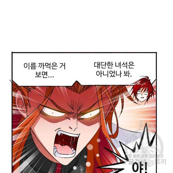 엘피스 전기:SOUL LAND 496화 39
