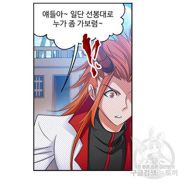 엘피스 전기:SOUL LAND 496화 41
