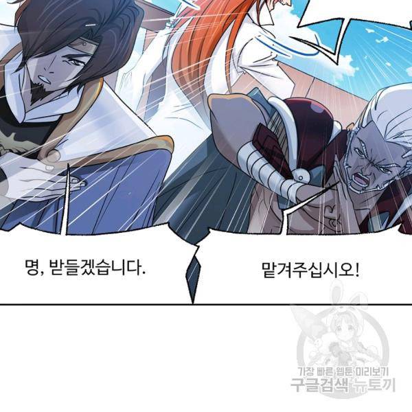 엘피스 전기:SOUL LAND 496화 43